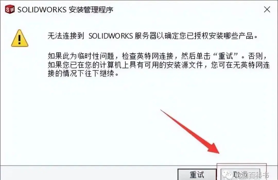 SW装配体整体放大操作教程_图示2